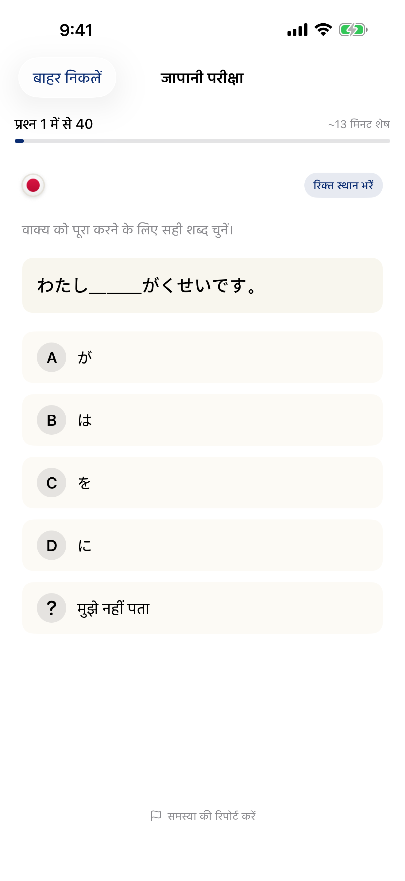 Language Level Check — test results showing your proficiency level