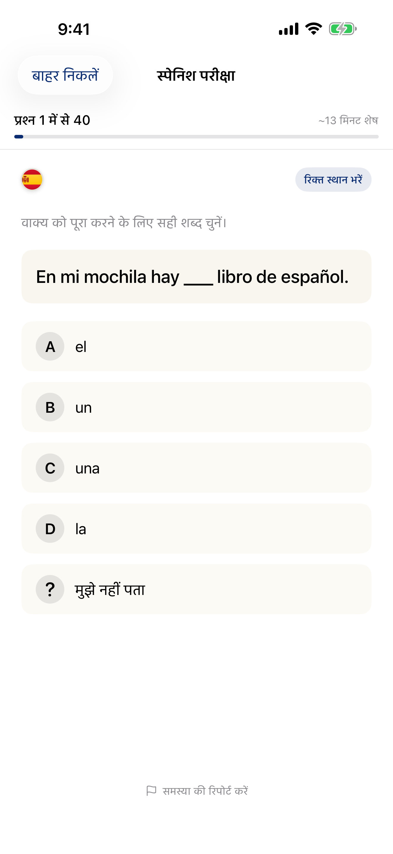 प्रश्नों का उत्तर दें