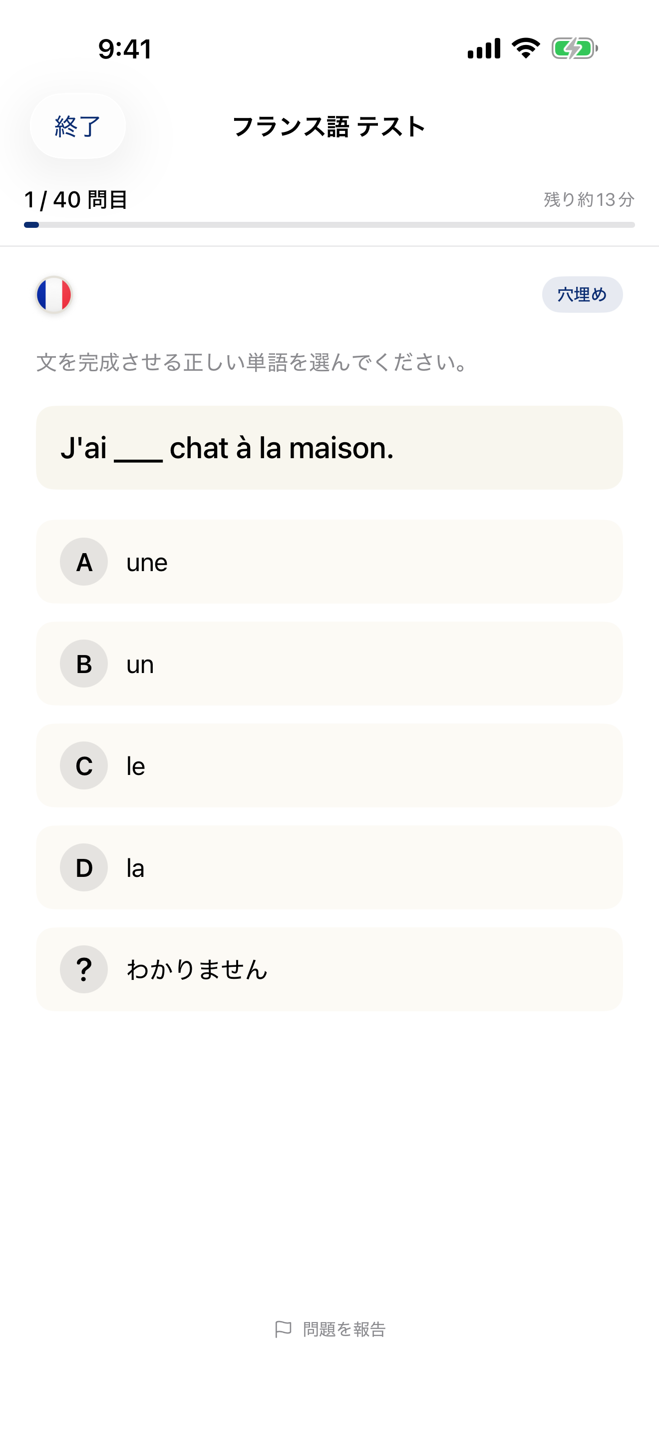 Language Level Check — test results showing your proficiency level